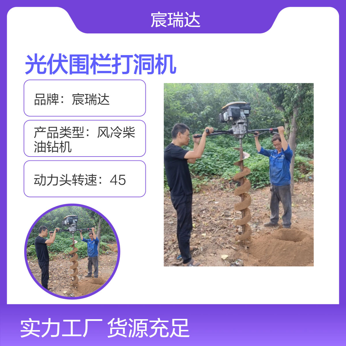 公路水泥围栏打洞机 宸瑞达D350大动力山地灌注桩钻孔 栽杆埋桩适合