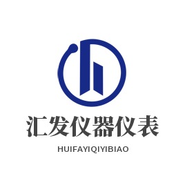 鹤壁市汇发仪器仪表有限公司