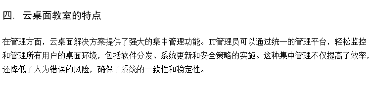 供应云桌面实训室 云计算机教室 普教云桌面一体机