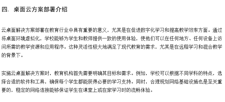 供应云桌面微机室 ARM教学云终端 云教室管理软件