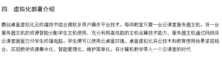 供应初中电子阅览室 高中考试机房 技校云桌面教室