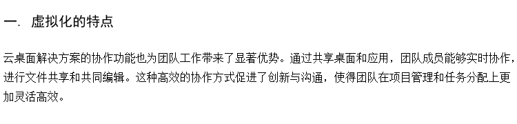 供应小学教育云终端 小学云桌面 高中在线学习室