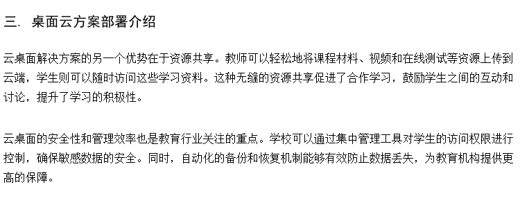 供应教育云终端 电子阅览室云桌面 VDI云桌面系统厂家