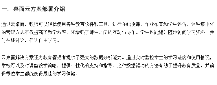 供应初中云教室 普教云桌面一体机 教育云终端厂家