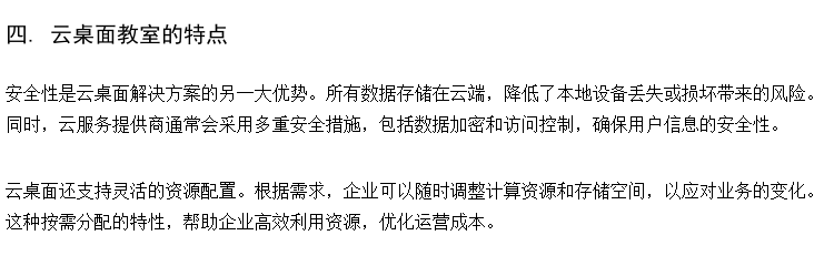 供应普教计算机方案 云教室管理软件 小学云桌面教室