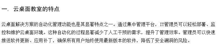 供应高校云教室机房 职校云教室 技校学习室