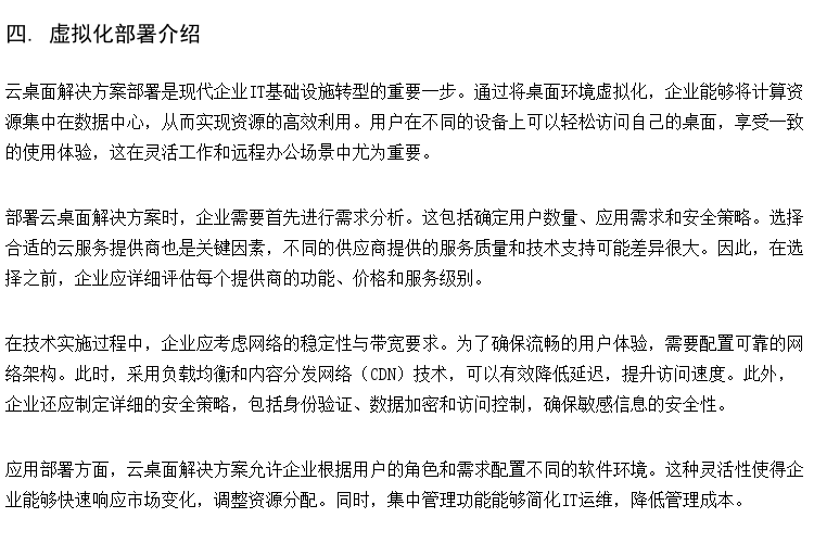 供应国产化云桌面软件 大学云机房 高校云教室机房