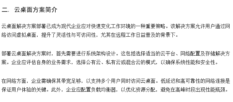 天源腾创迷你云电脑 现货发货 国产化云教室方案