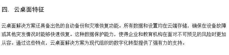 供应初中学习室 普教电子教室 云教室建设方案厂家