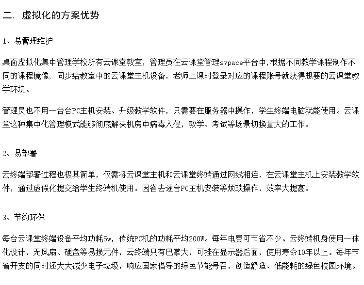 供应桌面虚拟化系统 大学学习室 高校听力考试教室