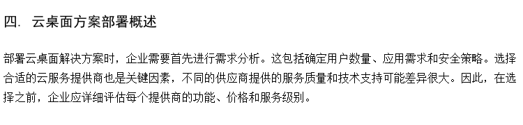 供应桌面虚拟化系统 大学学习室 高校听力考试教室