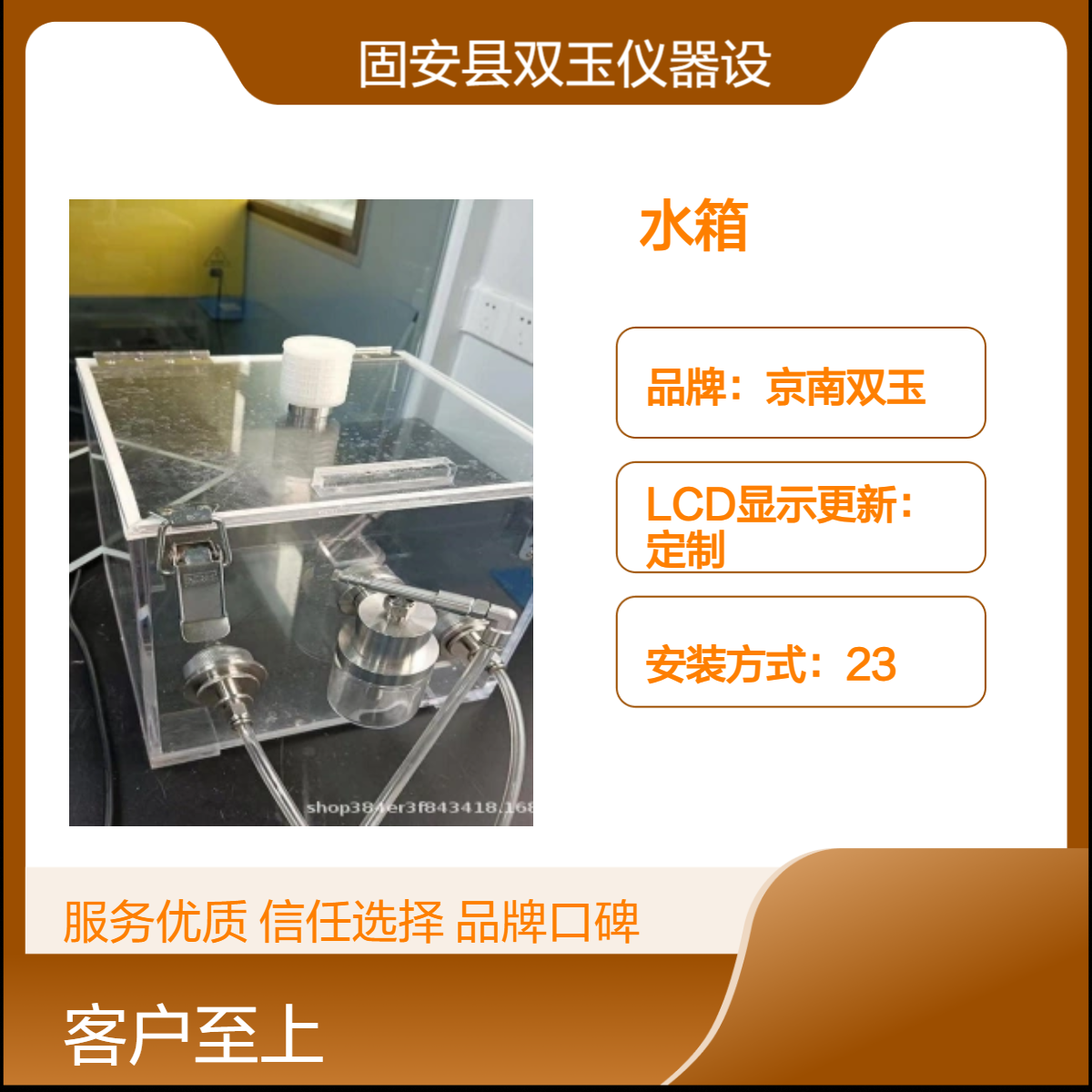京南双玉品牌水箱 定制LCD显示 专业级测量设备