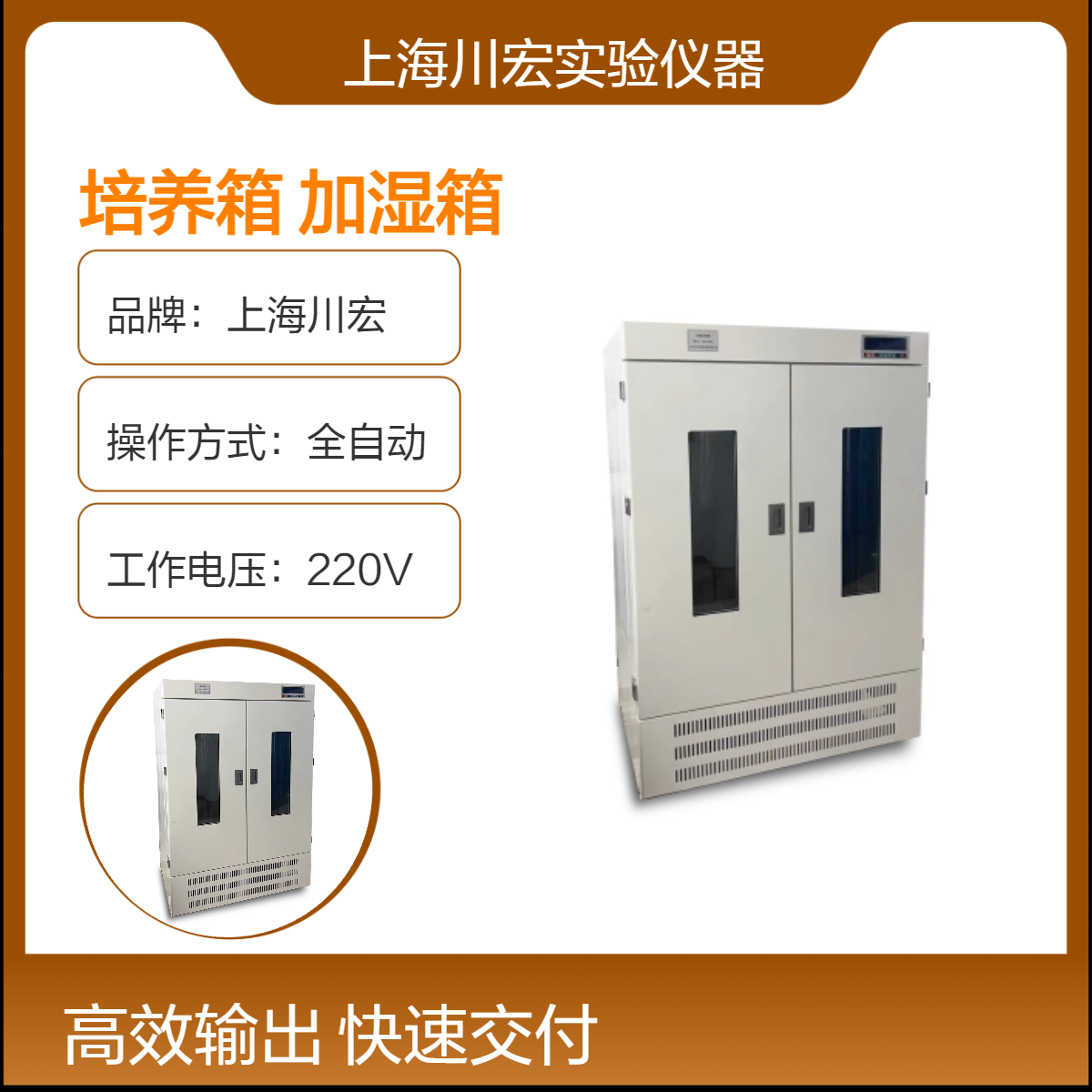 大容量恒温恒湿培养箱 HWS-1000 恒温加湿箱100升
