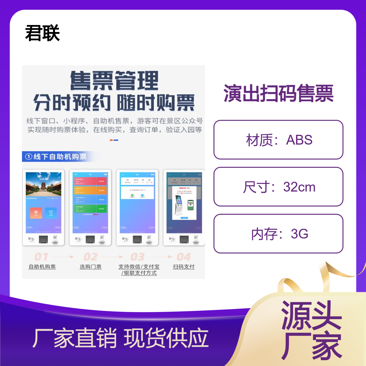 演出公众号售票 体育馆人脸比对身份通过闸机定制功开发