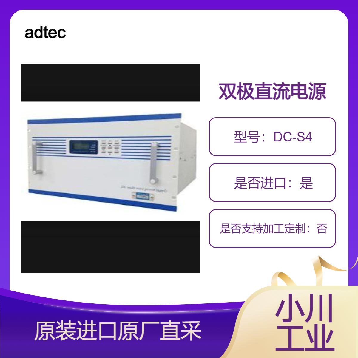BP020A BP010A双极直流电源 双极/直流输出 直流脉冲方式输出adtec