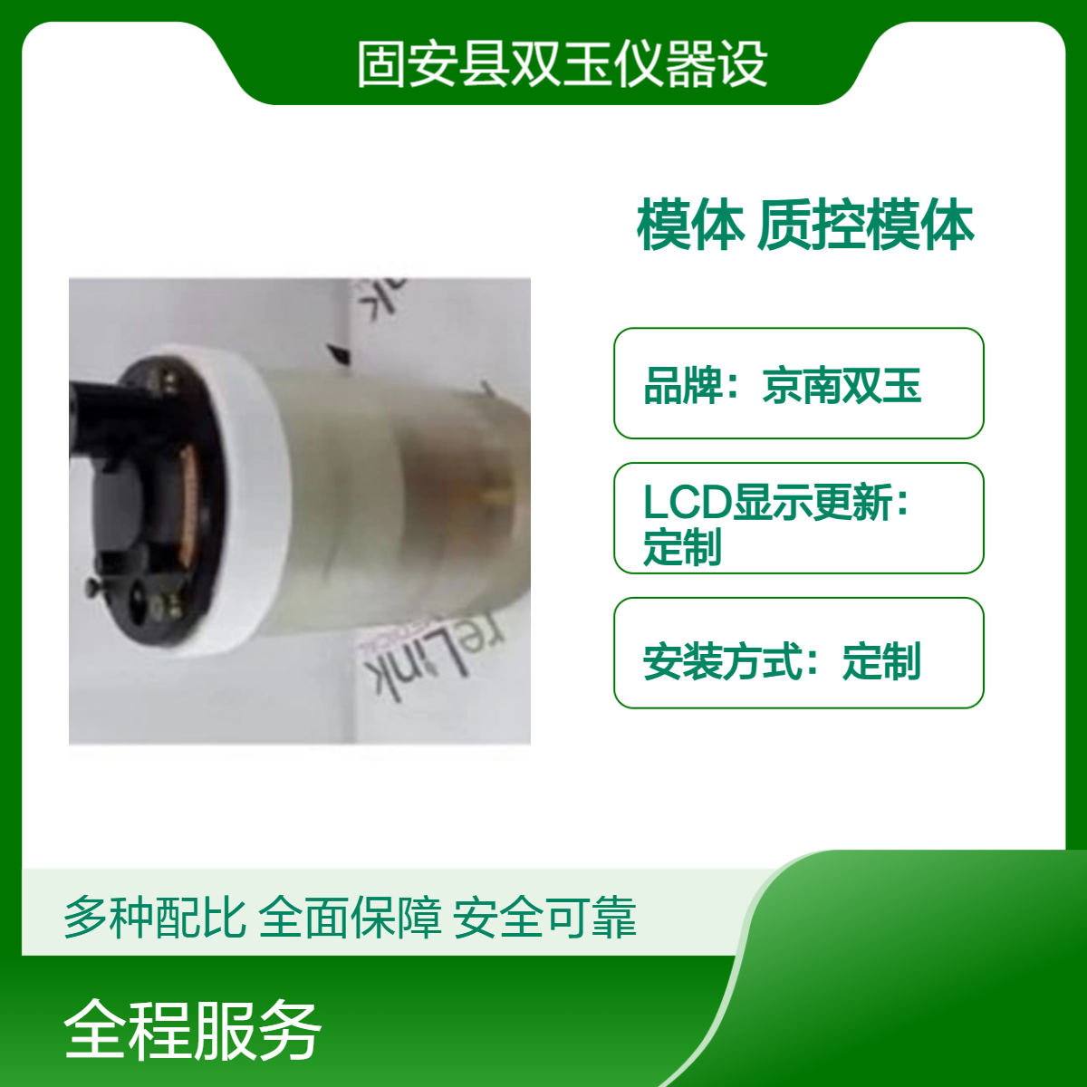 定制观测箱模体 质控模体 采样流量波长等参数均可定制 京南双玉品牌