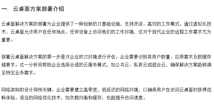 供应云计算机教室 高中云桌面瘦终端 桌面云终端