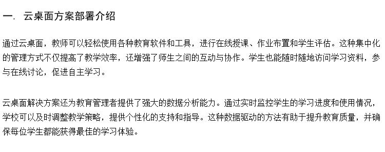 供应计算机考试机房 中小学云桌面实训室 高校教育瘦客户机