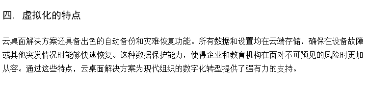供应计算机考试机房 中小学云桌面实训室 高校教育瘦客户机