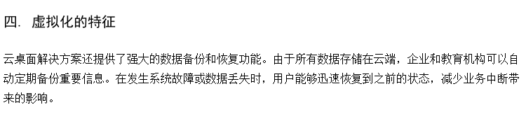 供应VDI云终端 高中考语音系统厂家 教育云终端厂家
