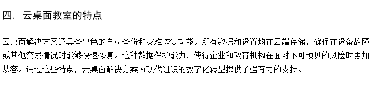 供应云计算机教室解决方案厂家 云桌面解决方案 VDI云桌面系统