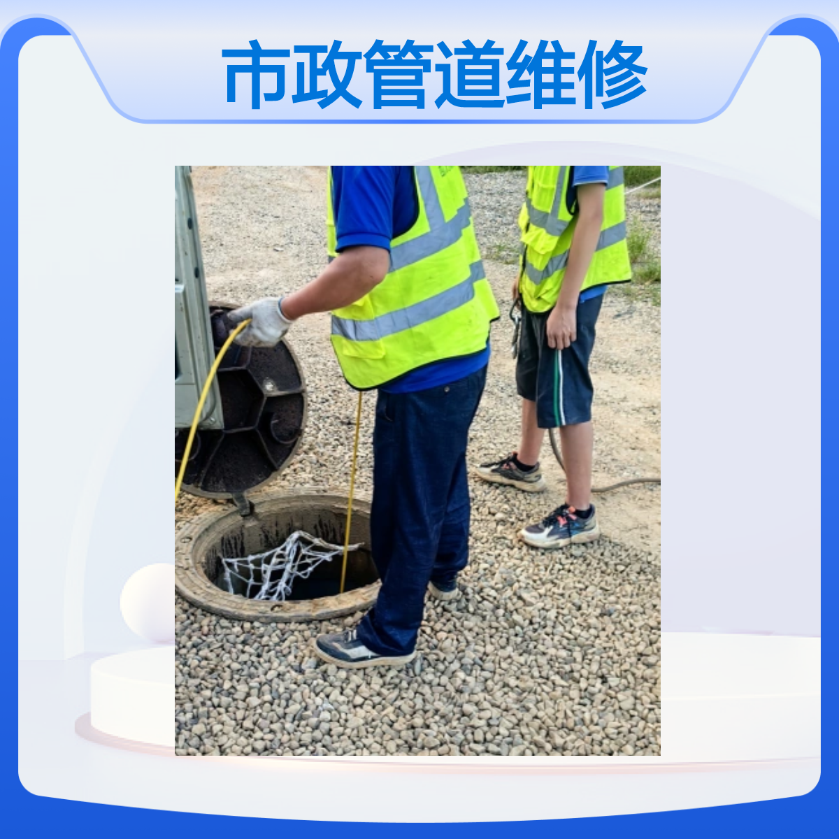 管道沉积混凝土清理 市政管网维修 池塘河道清淤 万顺佳环保