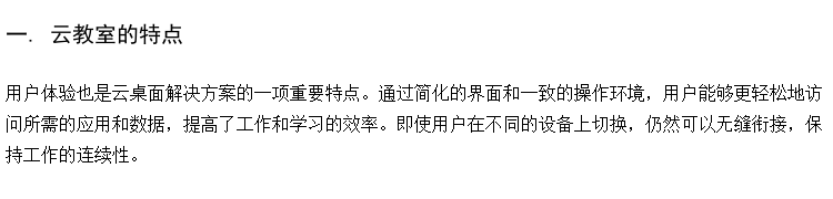 供应学校云桌面管理系统 学校云桌面教室 中小学在线学习室