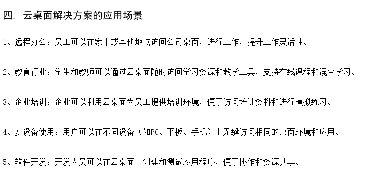 供应云桌面培训室 技校微机室 职校云机房