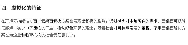 供应初中云教室 普教云桌面 VDI教育云桌面