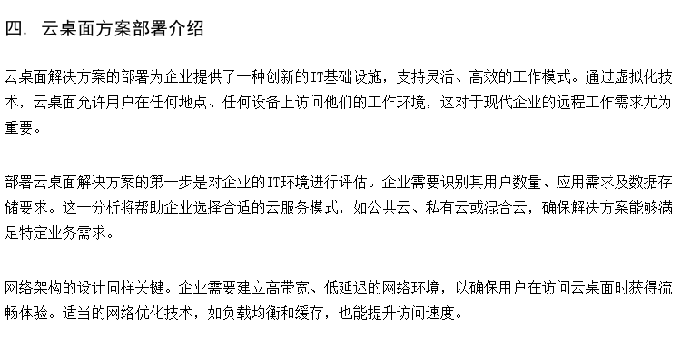 供应中小学云教室 初中云机房 VDI云桌面管理平台