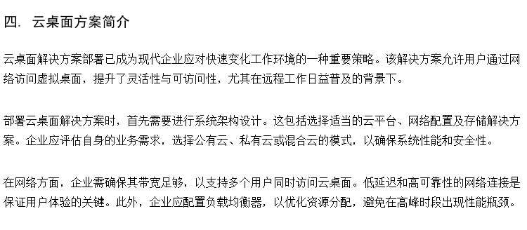 供应云教室虚拟化软件 高中网络云教室 初中考语音系统厂家