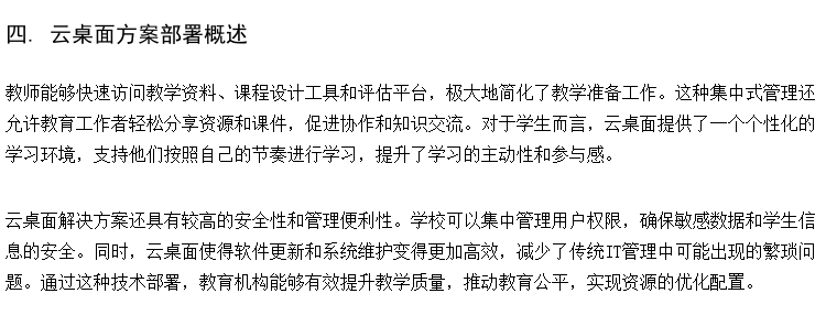 供应教育云终端 大学云教室 技校云教室