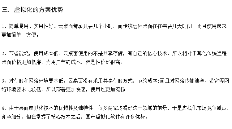 供应大学云机房 云教室终端厂家 小学电子教室