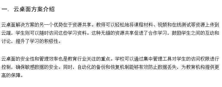 供应大学学习室 云终端系统厂家 高校云桌面