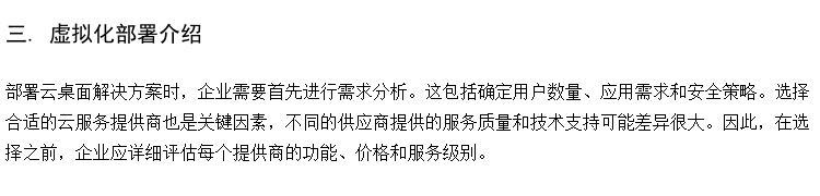 供应胖瘦客户机 职教微机室 云桌面系统厂家