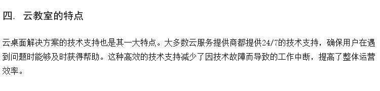 供应高中电子阅览室 普教电子阅览室 小学云教室