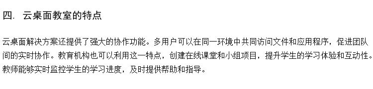 供应大学微机室 高校云桌面一体机 技校在线学习室