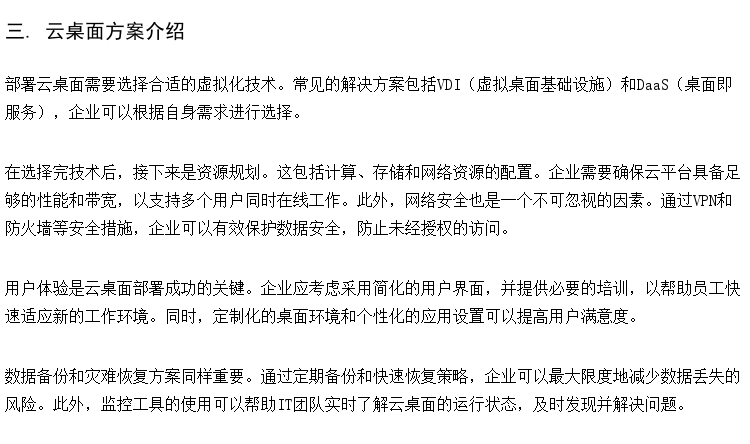 供应普教教育瘦客户机 本地计算云终端 计算机教室学习终端