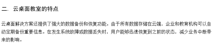 供应初中教育瘦客户机 云桌面微机室 高校云教室部署方案
