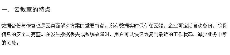 普教智慧教室建设方案厂家 胖瘦客户机
