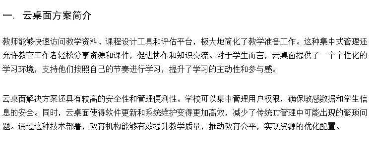 供应计算机云教室 云教室一体机 云桌面厂商