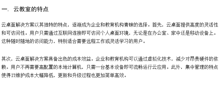 供应RAM云终端机 普教云机房 中学云桌面