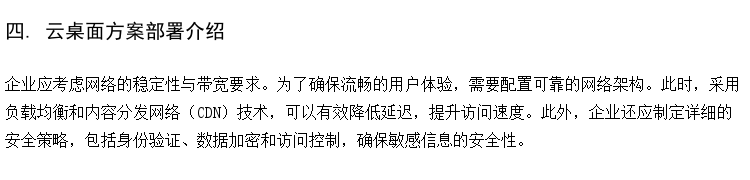 供应RAM云终端机 普教云机房 中学云桌面