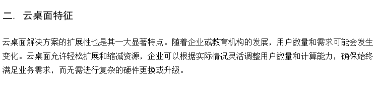 供应大学电子教室 高校云教室部署方案 国产化云教室方案厂家厂商