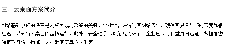 供应初中云教室 小学微机室 X86瘦客户机