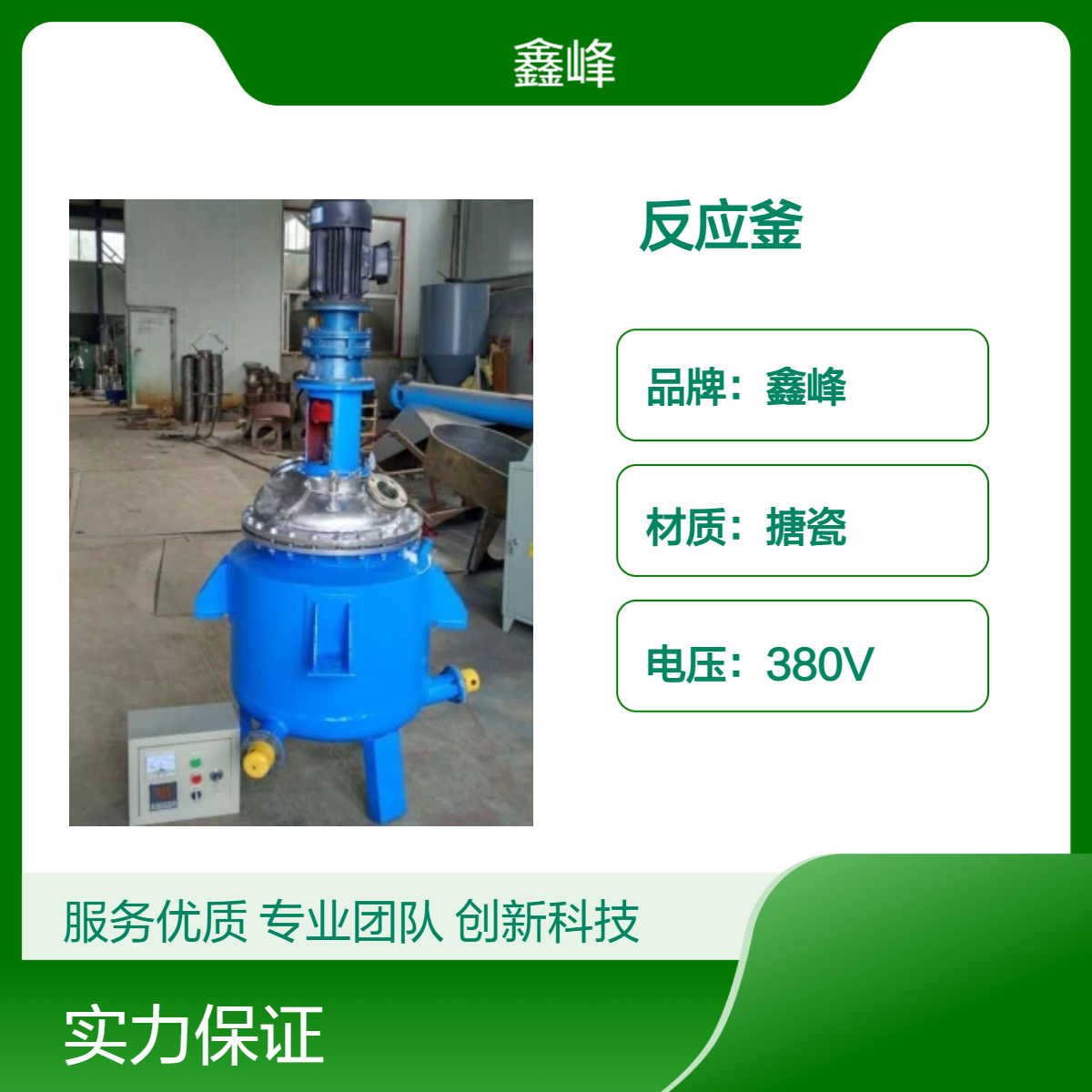 化工制药专用机械密封反应釜 50L 100L 不锈钢电加热反应罐