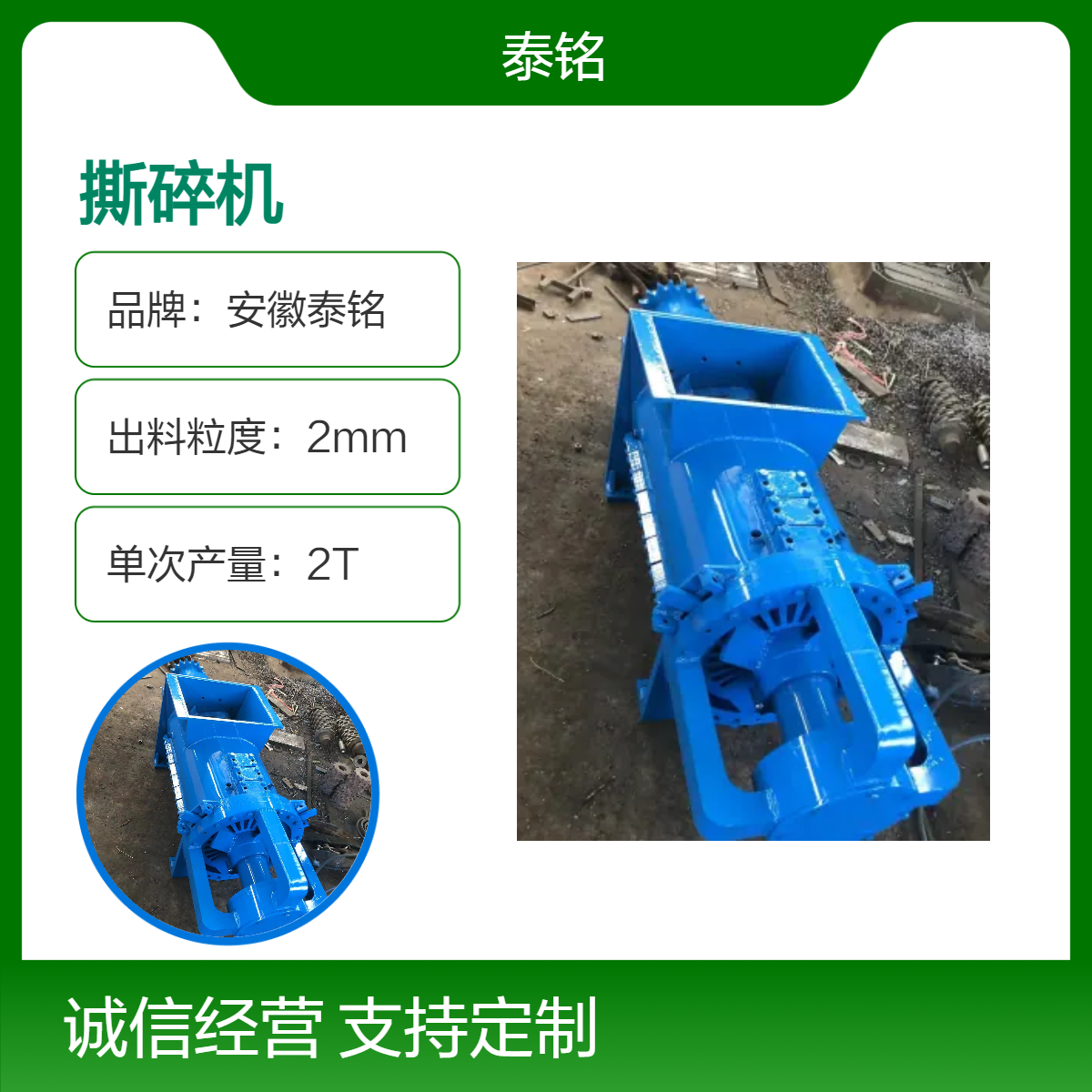 泰铭 供应2mm细度粉碎机 强力撕碎设备 2T单次产量 硬物处理专家