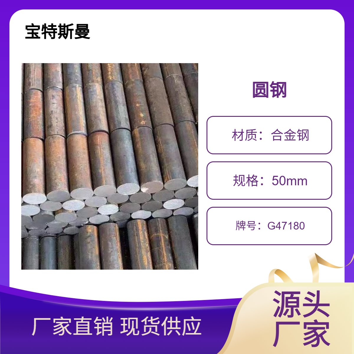G47180（4718）美标钢棒 实心圆钢 合金钢材质 可按需定做