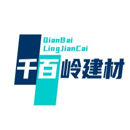 重庆千百岭建筑材料有限公司