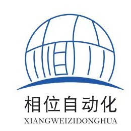 河北相位自动化科技有限公司